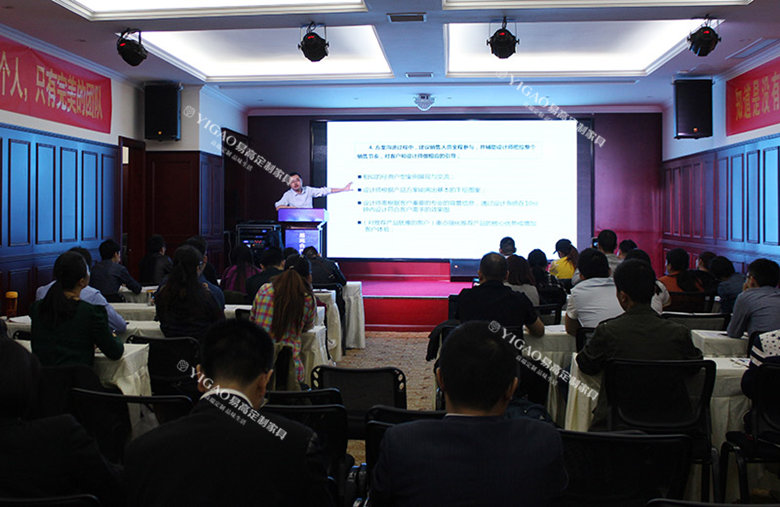 易高設(shè)計(jì)銷(xiāo)售培訓(xùn)