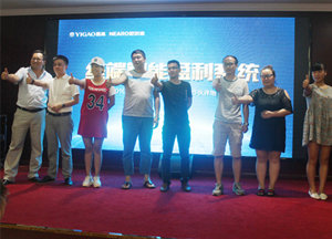 易高集團(tuán)第五期“終端智能盈利系統(tǒng)”培訓(xùn)會(huì)圓滿(mǎn)結(jié)束