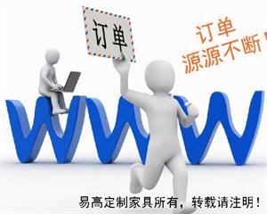 全屋定制加盟商如何尋找意向客戶？