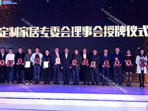 喜事連連！易高集團再獲“十大定制家具品牌”！