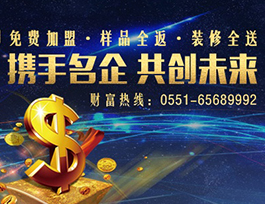 品牌解讀：全屋定制一線品牌加盟政策有哪些？