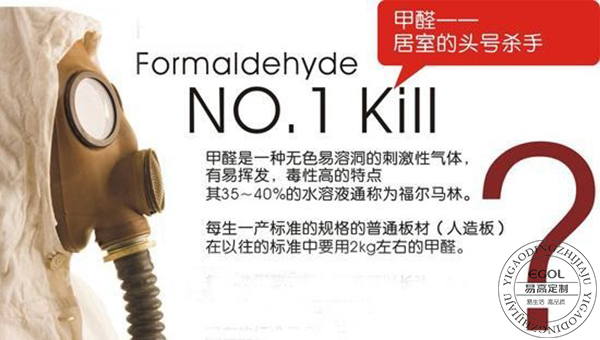 滾蛋吧 甲醛君！