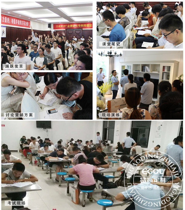 易高定制家居培訓(xùn)會現(xiàn)場