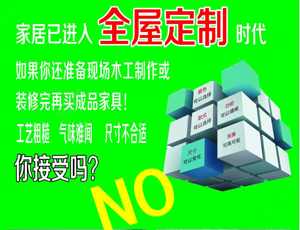 加盟全屋定制家具可靠嗎？