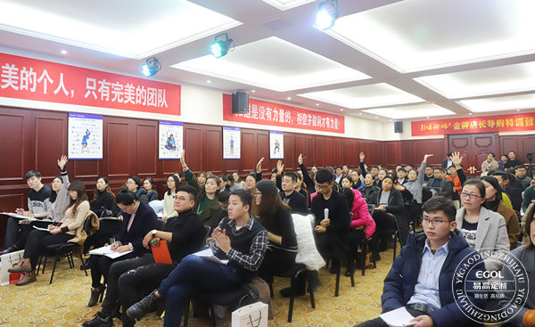 易高定制家居第七期金牌店長(zhǎng)導(dǎo)購特訓(xùn)營