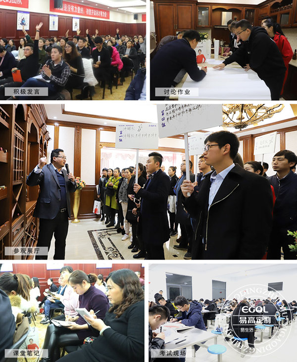 易高定制家居第七期金牌店長(zhǎng)導(dǎo)購特訓(xùn)營