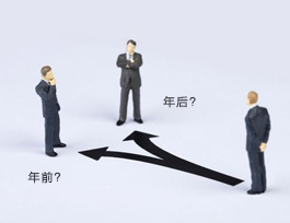  全屋定制家具生意是年前做還是年后做好？