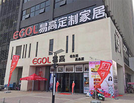  定制家具店面通?？梢宰瞿男┗顒?dòng)？