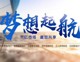  定制家具加盟區(qū)域保護政策是什么？有什么用