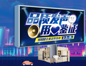  2018年好的全屋定制加盟品牌應(yīng)該怎樣選擇呢？