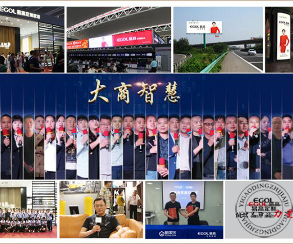 投資加盟全屋定制家具哪個品牌比較好呢？