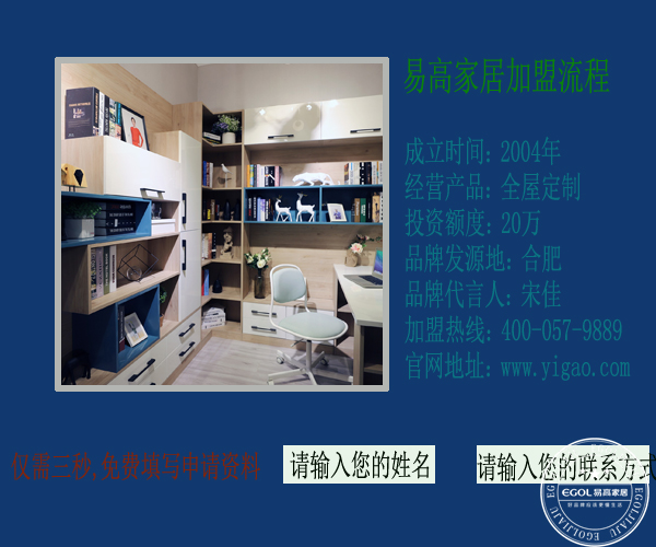 全屋定制家具十大品牌招商加盟如何制定策略？