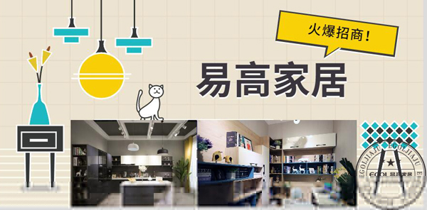 全屋定制家具十大品牌招商加盟如何制定策略？