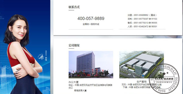 (世界環(huán)境日）為啥我們選擇代理加盟易高家居呢？