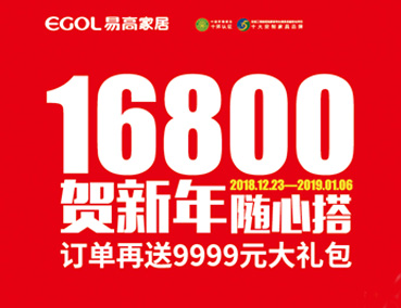 元旦勁爆優(yōu)惠暖心來(lái)襲，你準(zhǔn)備好了嗎？