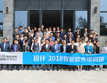 學(xué)習(xí)、分享、共進(jìn) │設(shè)計(jì)+智能軟件培訓(xùn)會(huì)圓滿結(jié)束