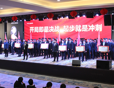 開(kāi)局即是決戰(zhàn)，起步就是沖刺——易高家居新年啟動(dòng)大會(huì)