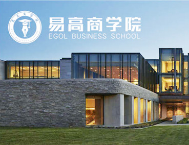 培養(yǎng)復(fù)合型人才，塑造職業(yè)化團(tuán)隊(duì)——易高商學(xué)院2019新年第一期結(jié)課