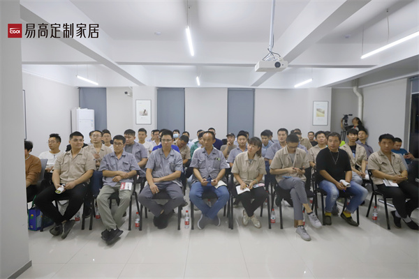 易高家居生產(chǎn)專項內(nèi)訓(xùn)會
