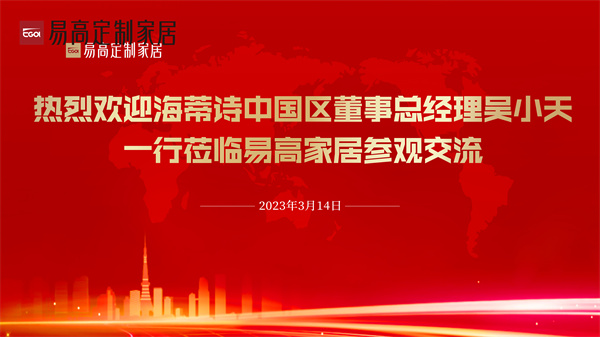 德國(guó)海蒂詩